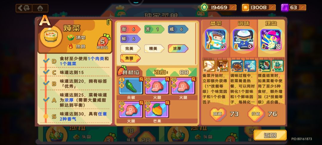 菜,我只卖最贵的2.00 1