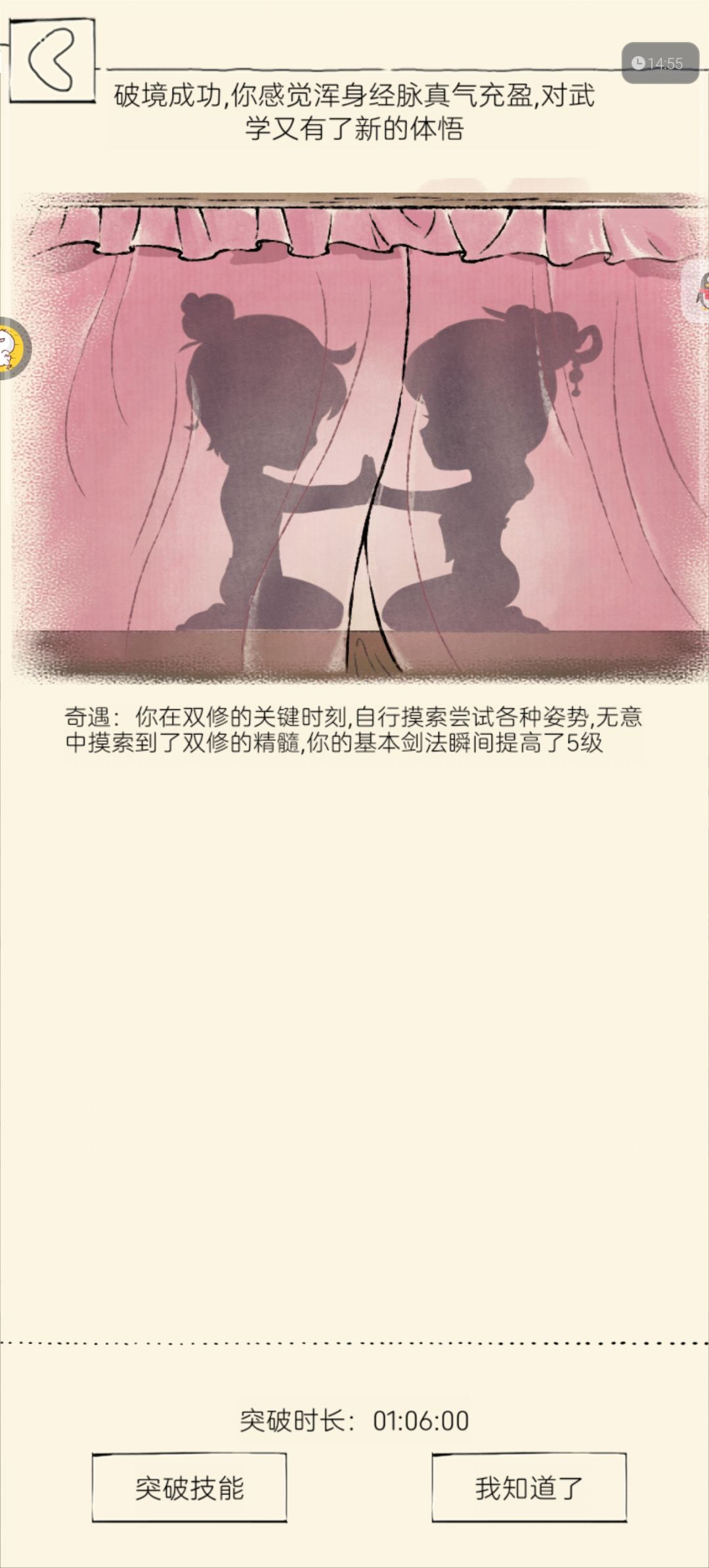 好爽哇 4