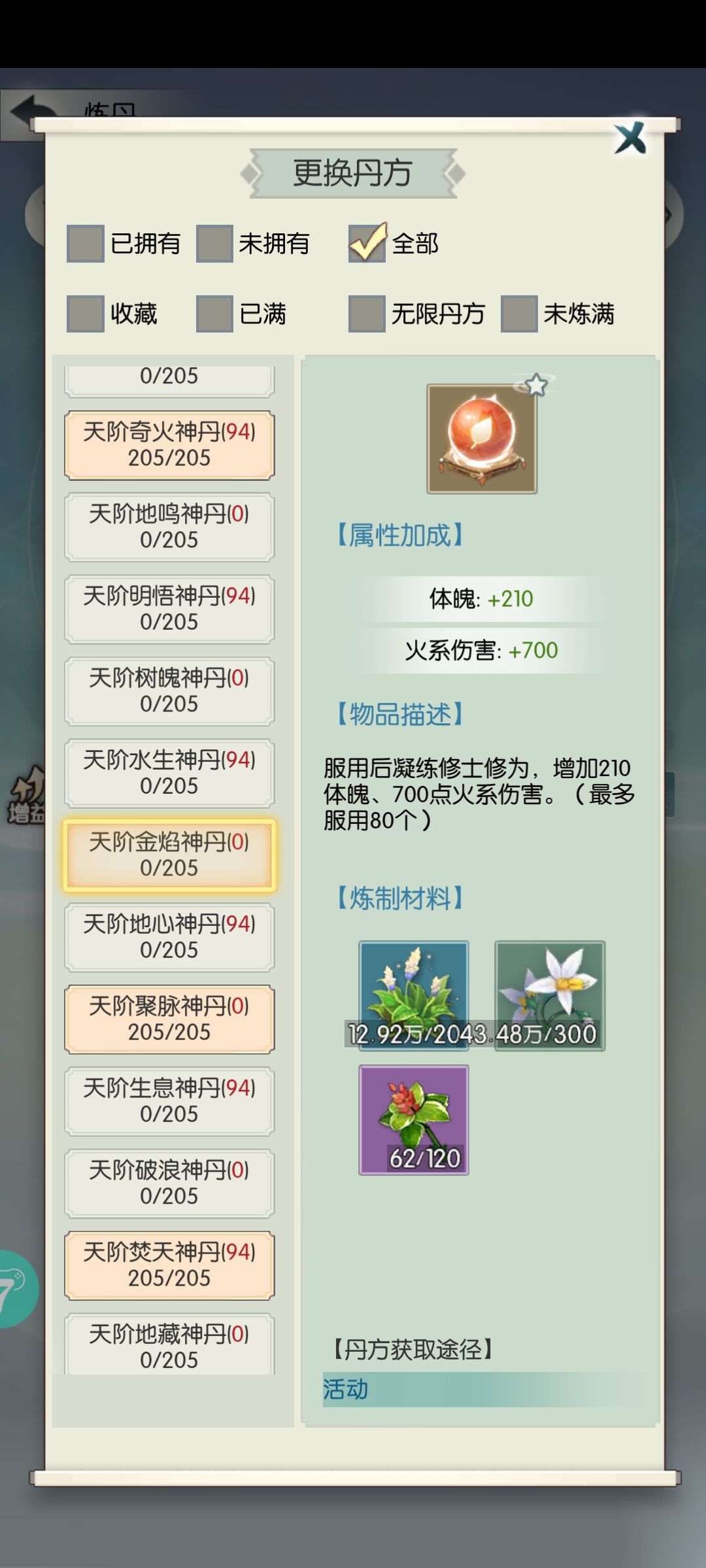 福地丹方无敌了 2