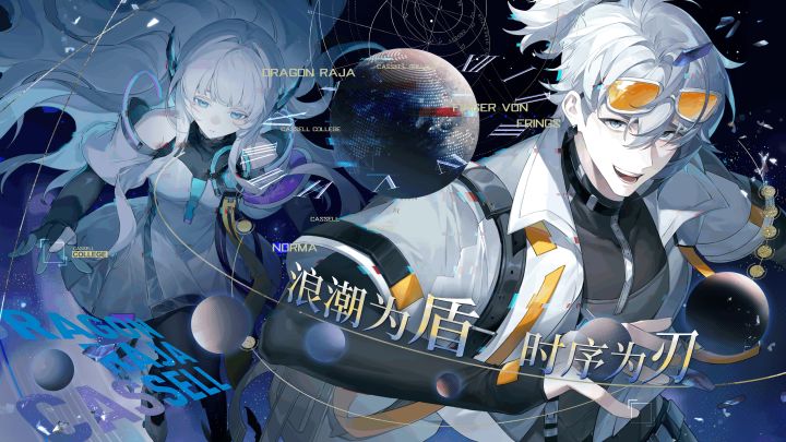 卡塞尔档案馆 | 全新UR双生伙伴芬格尔&诺玛截图