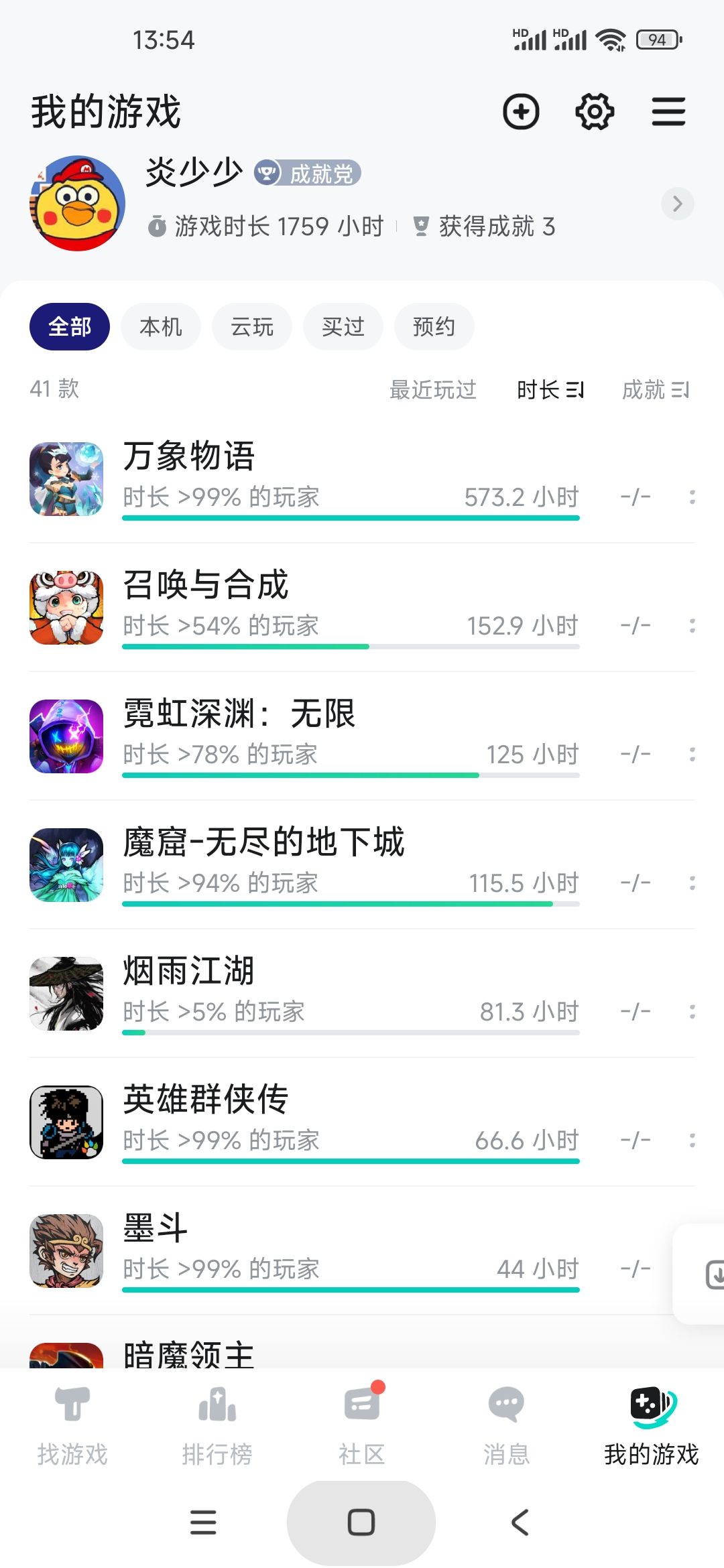 【我的百分之一】+【万象物语】 1