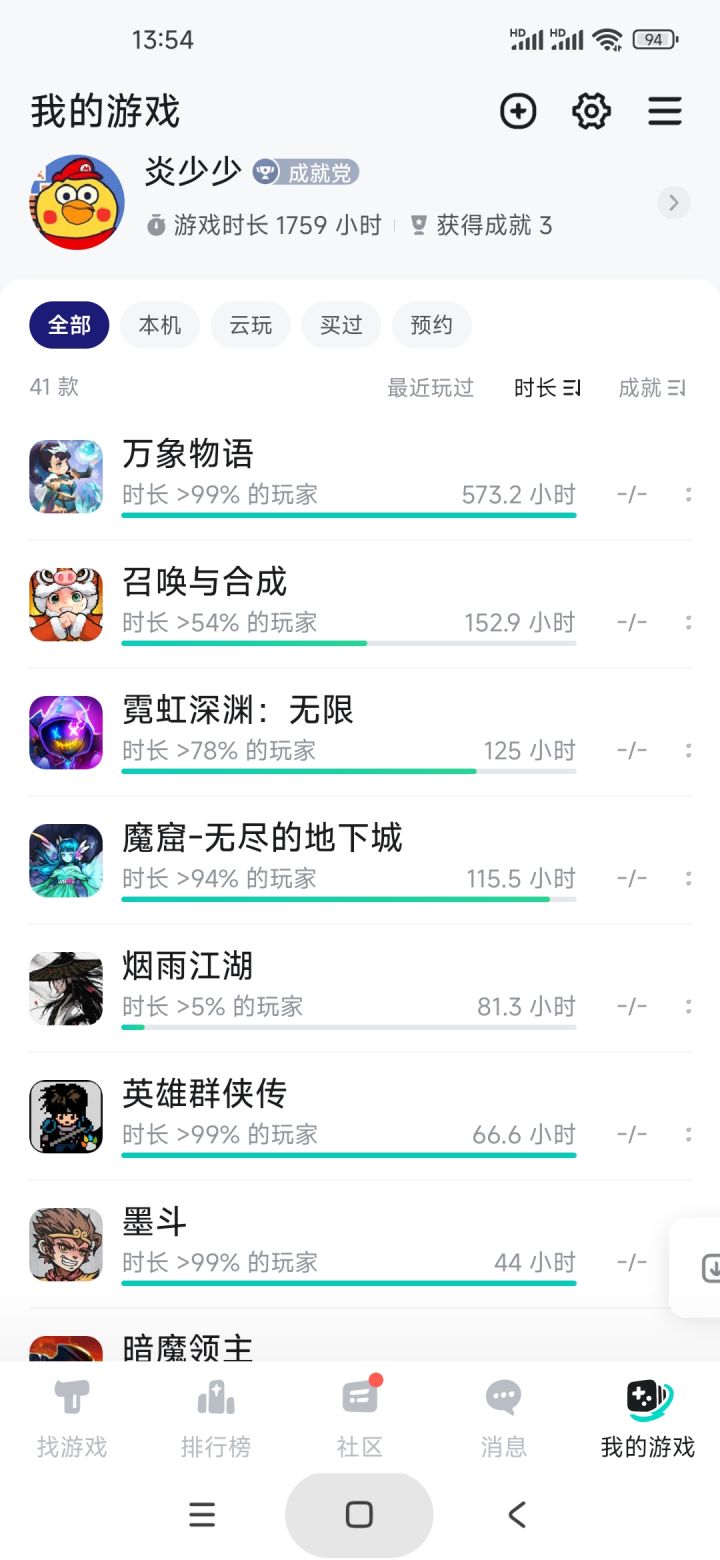 【我的百分之一】+【万象物语】截图