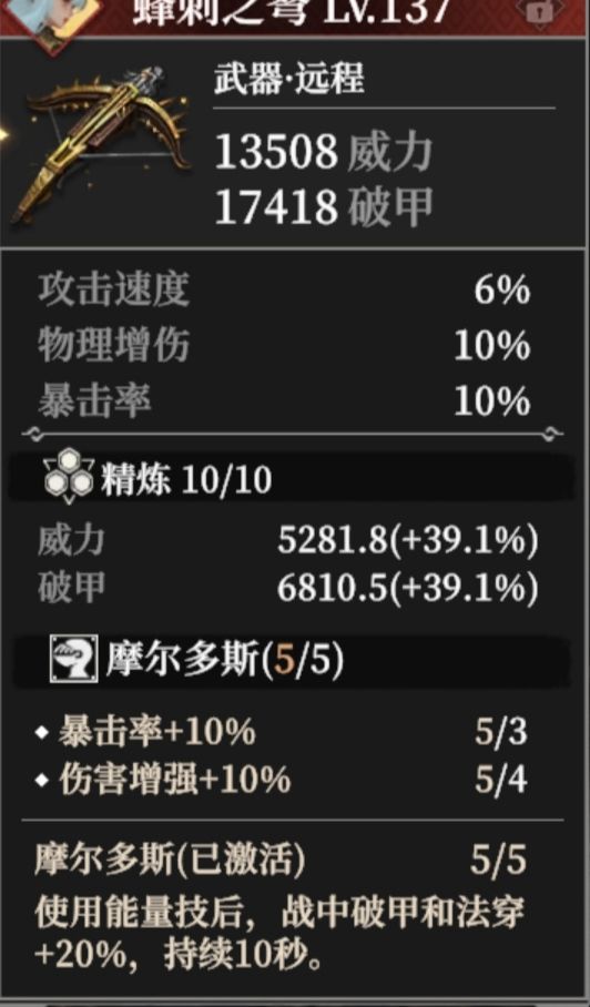 哪把武器更适合莫拉 1