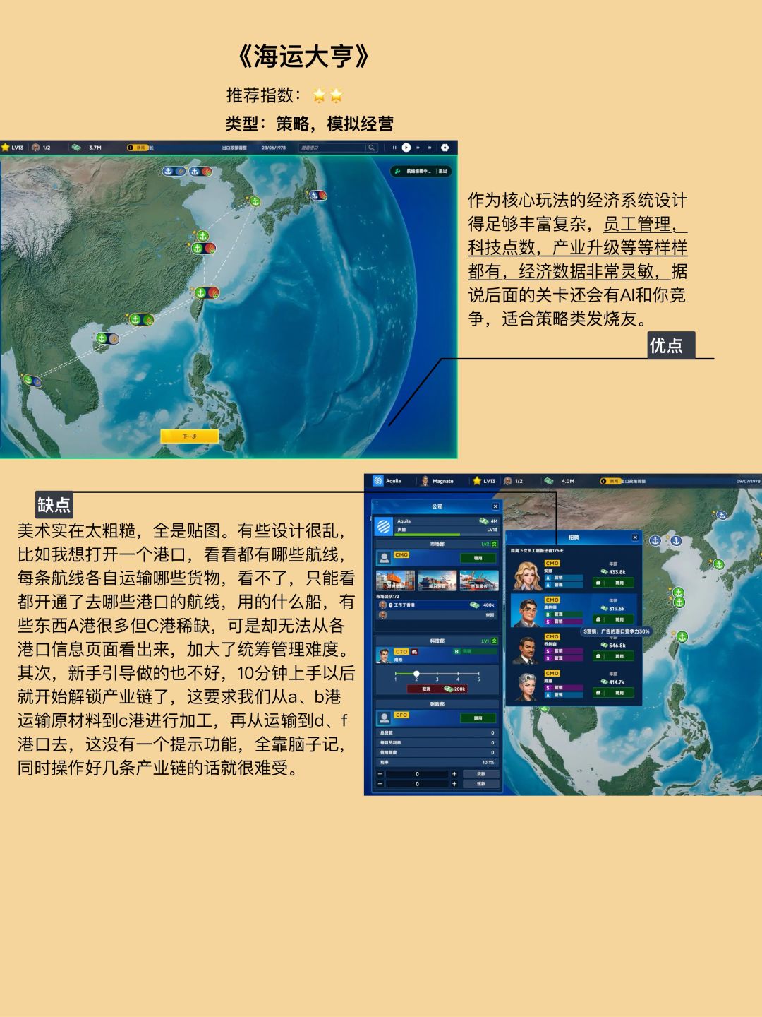 一口气测评9款模拟经营休闲品类新游戏！ 2