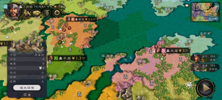 能不能在盟友的地盘行军截图