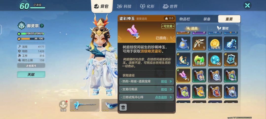 你们彩虹棒卖了还是用了 1