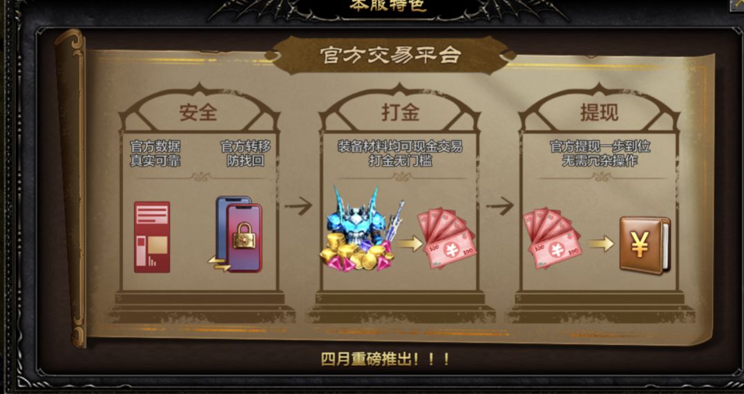 新游戏，剑与翼！好奇迹！ 3