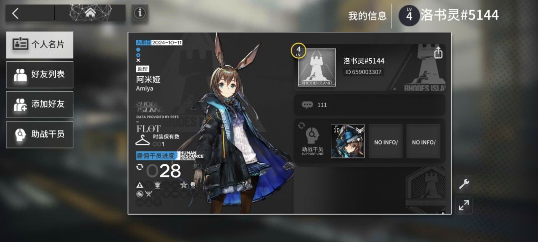 来点好友 1