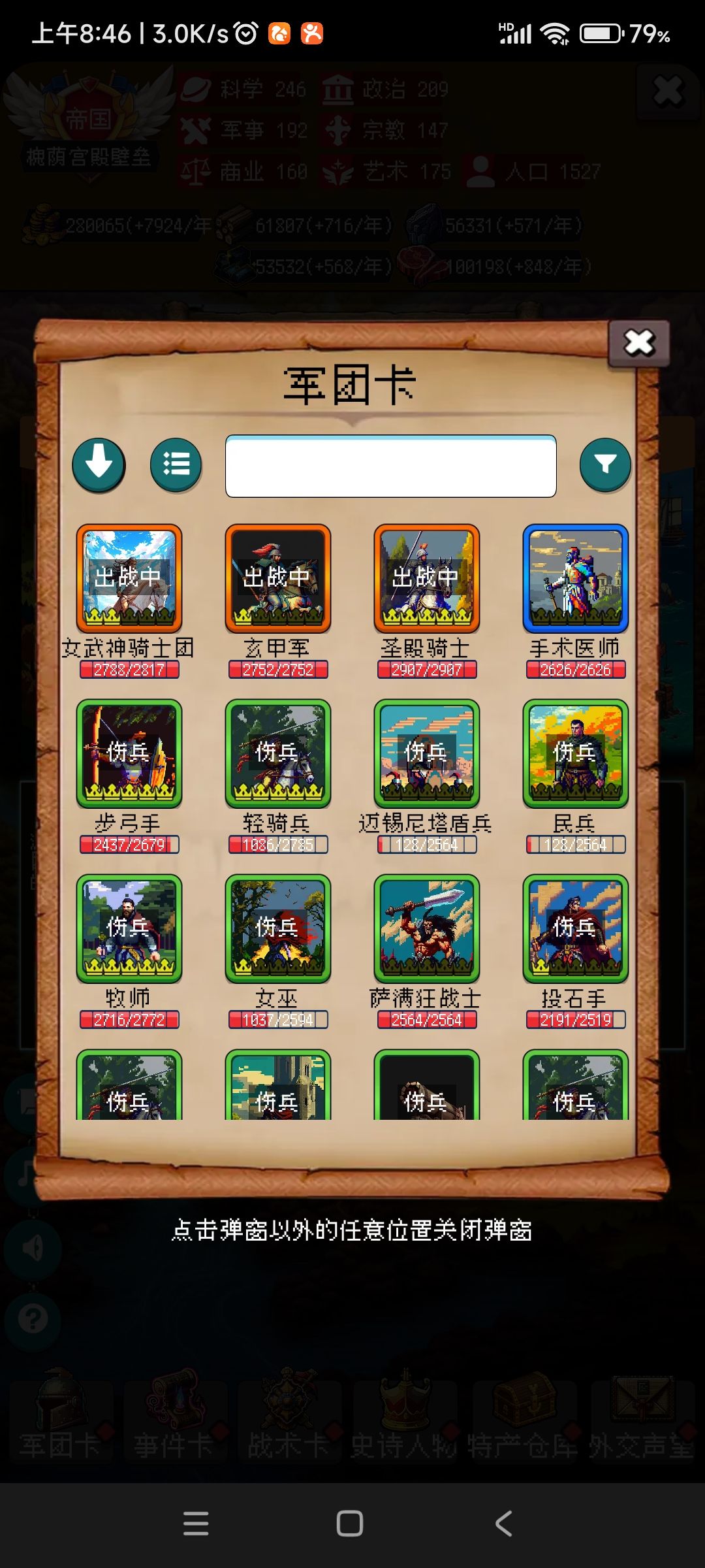 第一次999年心得 2