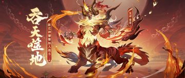 荒神图鉴 | 饕餮：吞元噬灵，天地可餐。