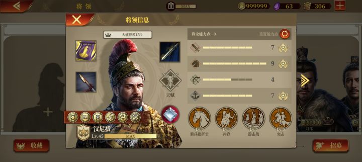 3.8君主试炼全精锐将出装截图