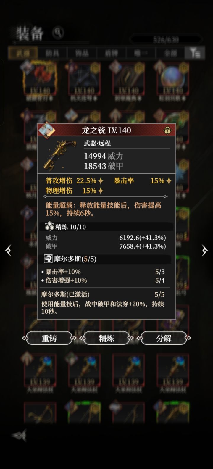 萃合真是难受截图