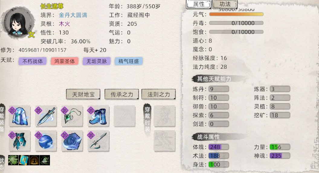 搬砖手游推荐:修仙家族模拟器2,种田搬砖 1