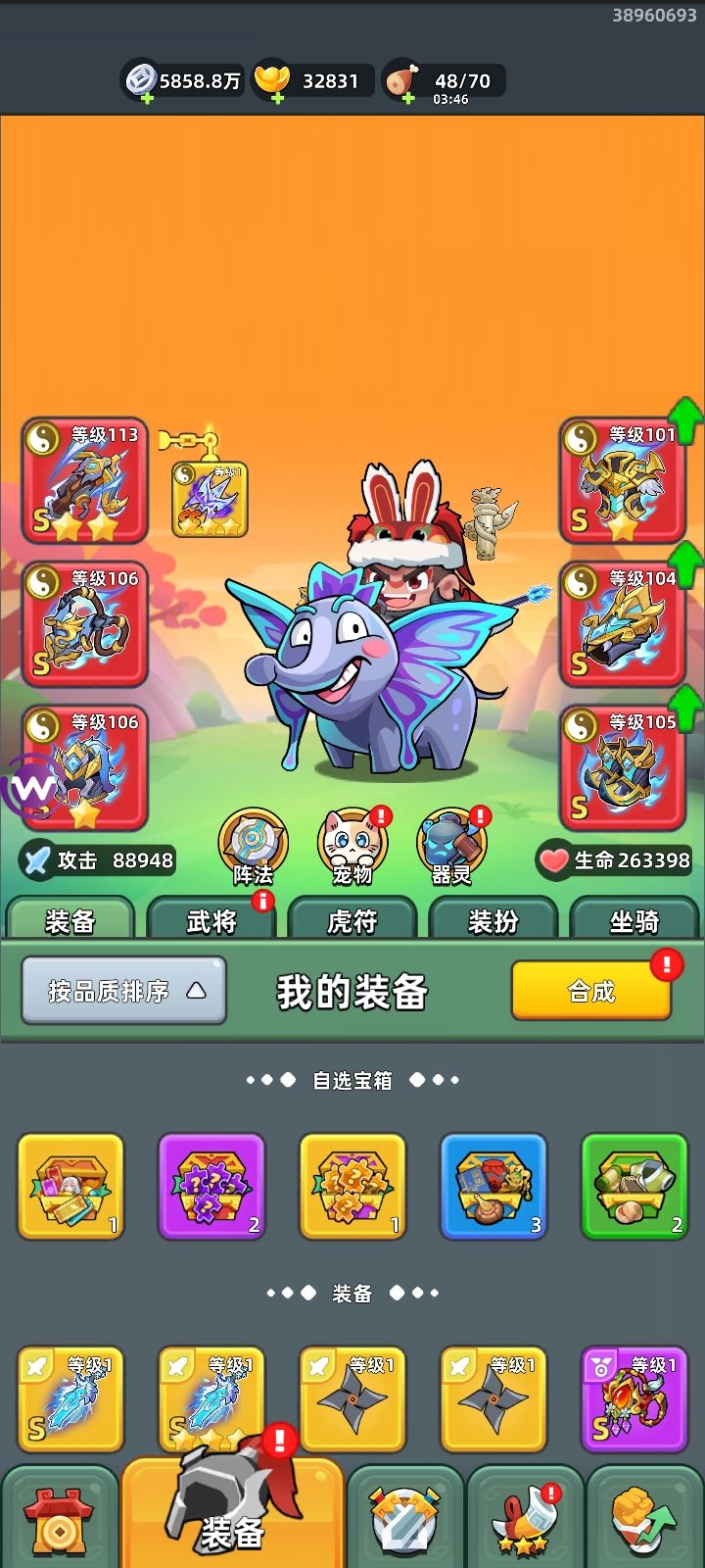 卡在75了截图