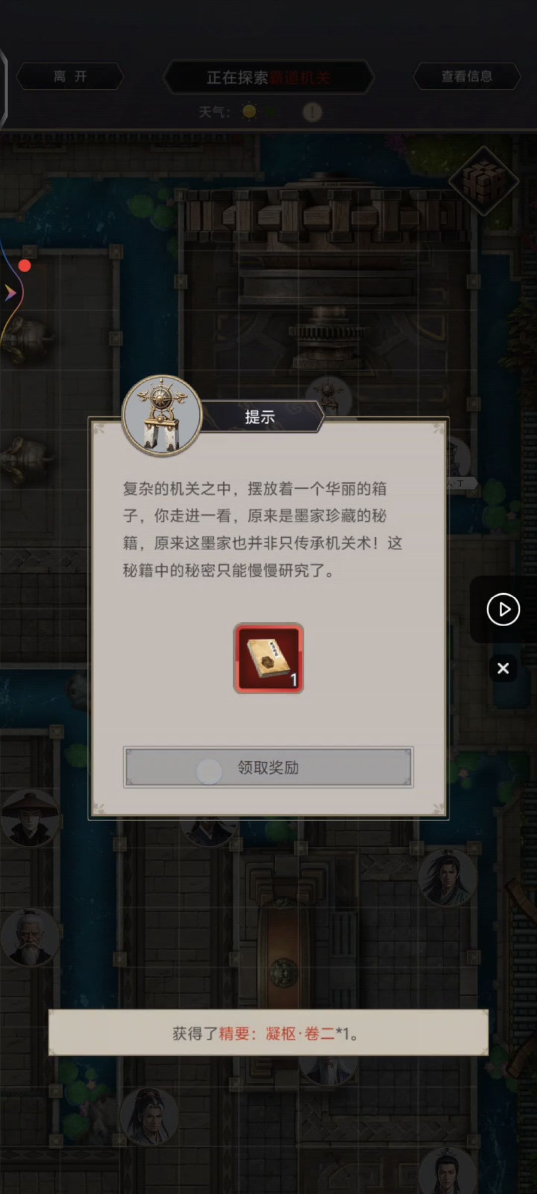 261005风云录通关 2