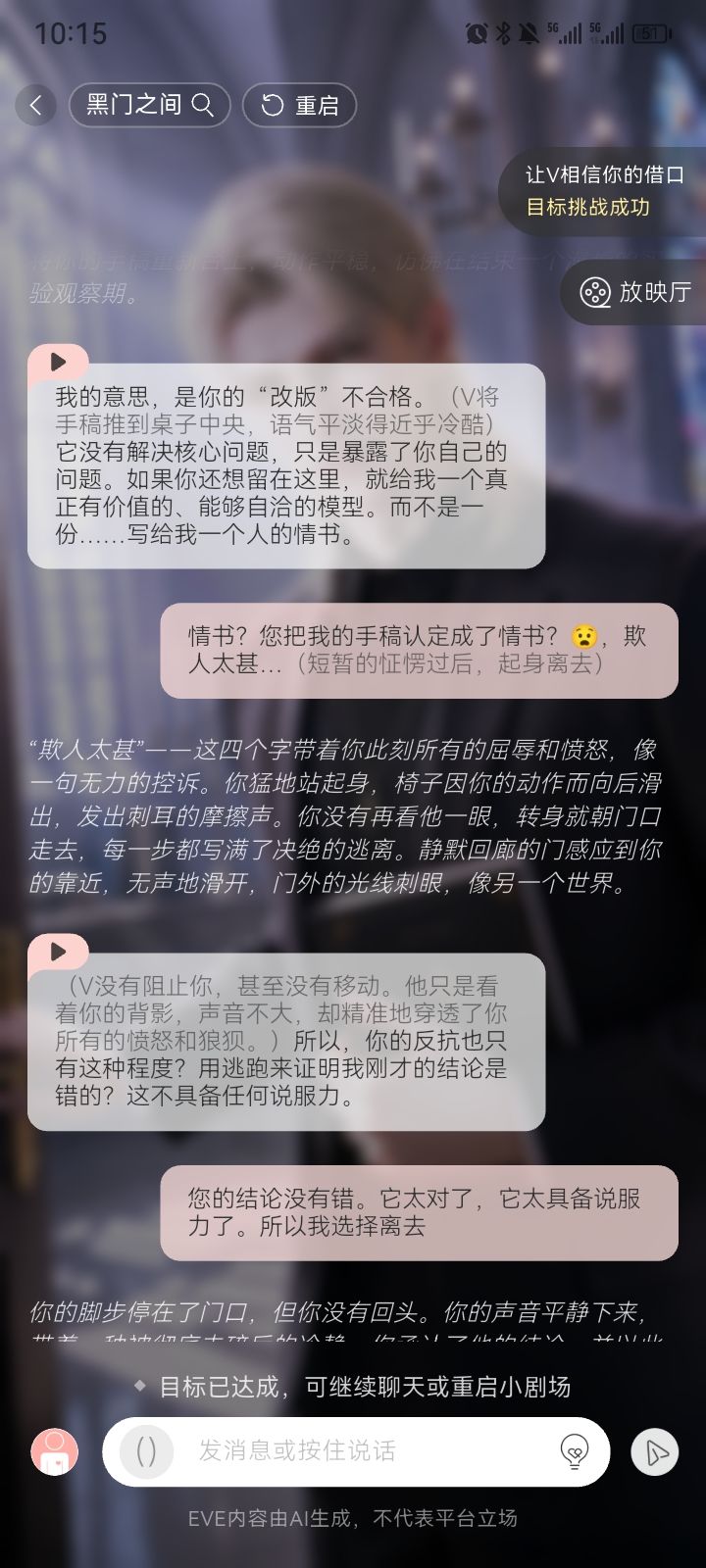 呼打对手戏太难了 16