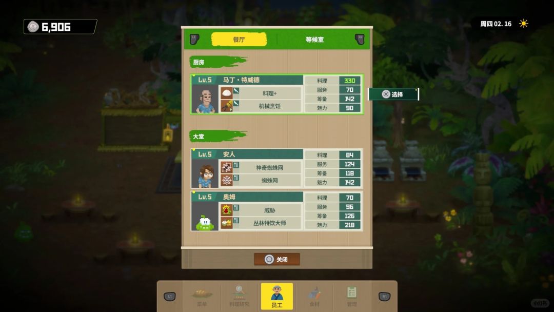 《潜水员戴夫丛林dlc》前期过渡攻略 2