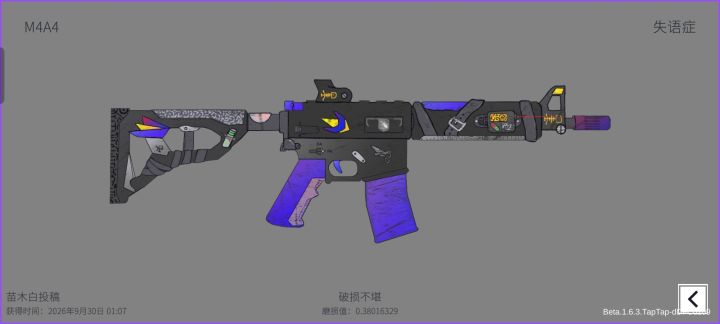 评价失语m4截图