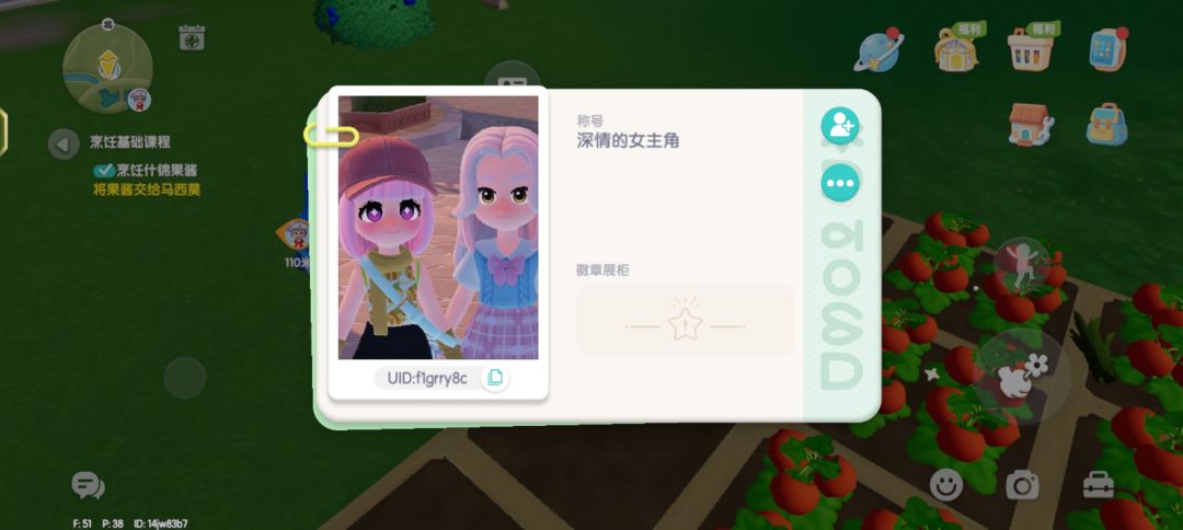 心动小镇功能建议 2
