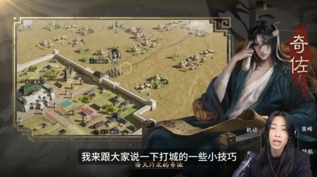【三国:谋定天下】打城小技巧截图
