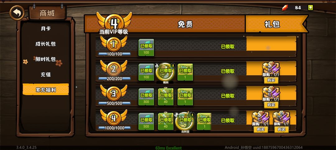 如图 3