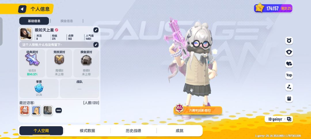 蹲固玩 1