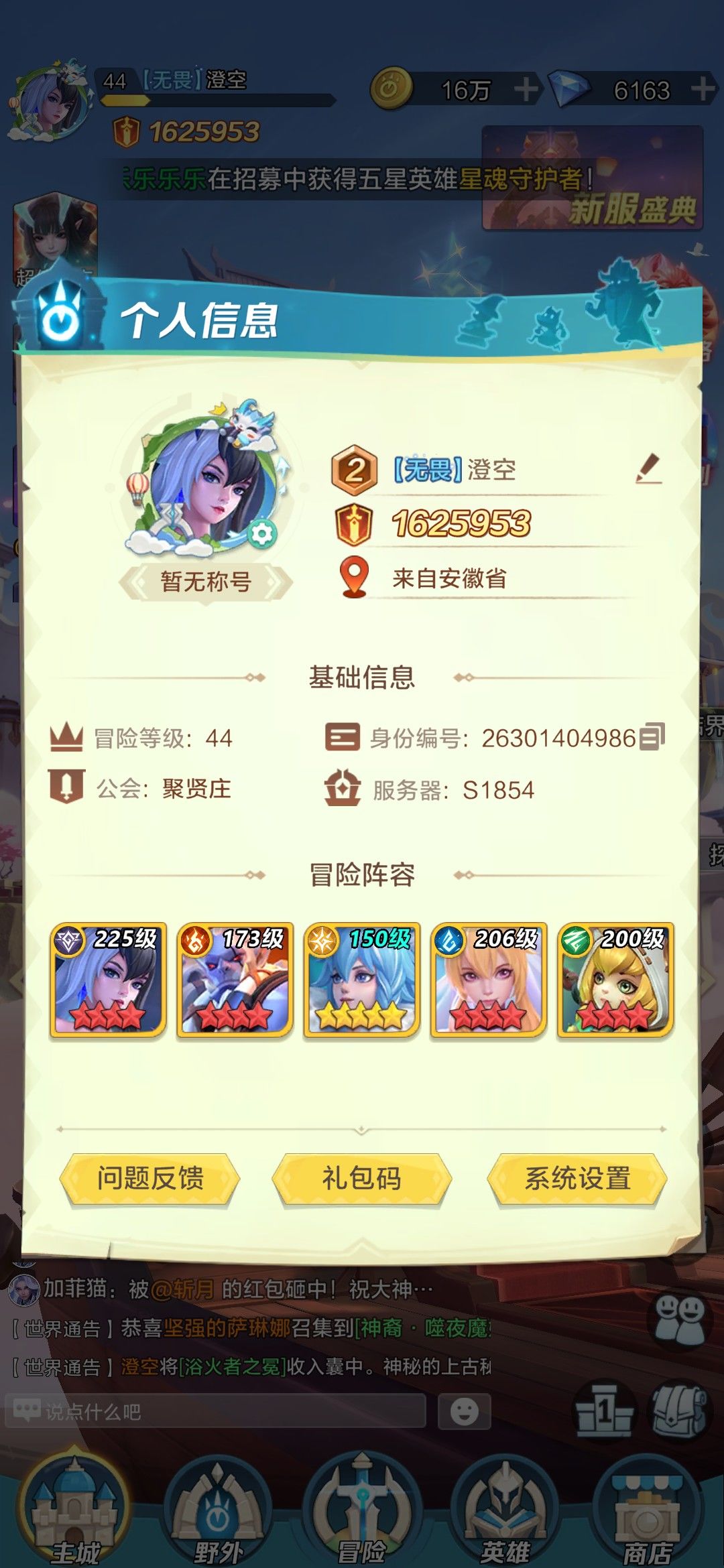 夏日服之后的普通服,第六天 2