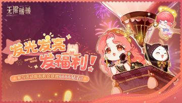 「发光发亮💡发福利」活动开启，新春微信红包封面派送！