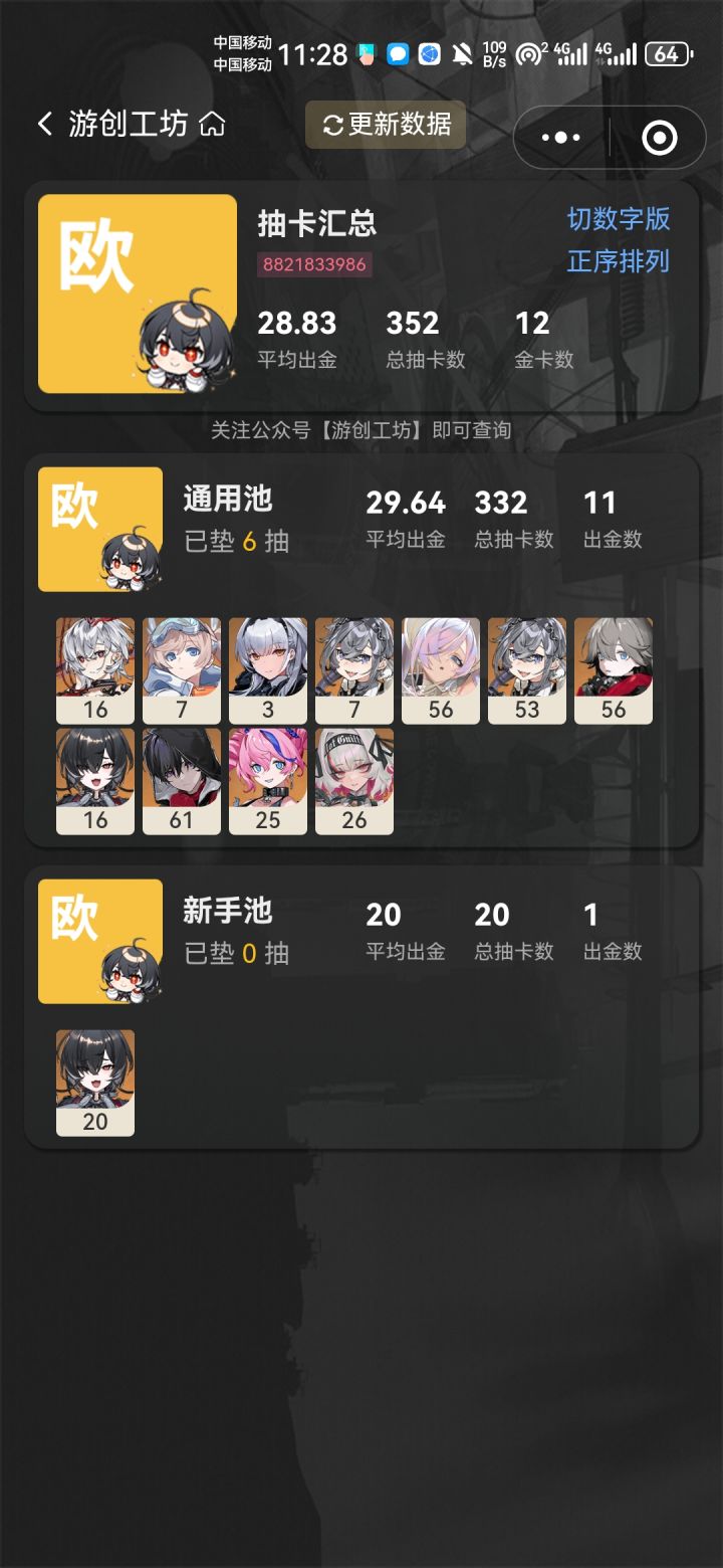 熬出头了哈哈哈截图