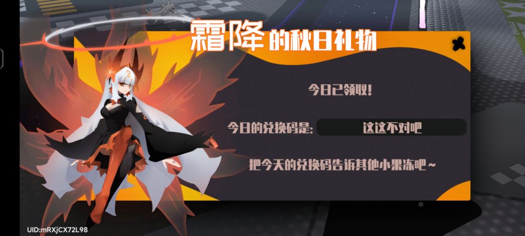 9.28霜降兑换码 2