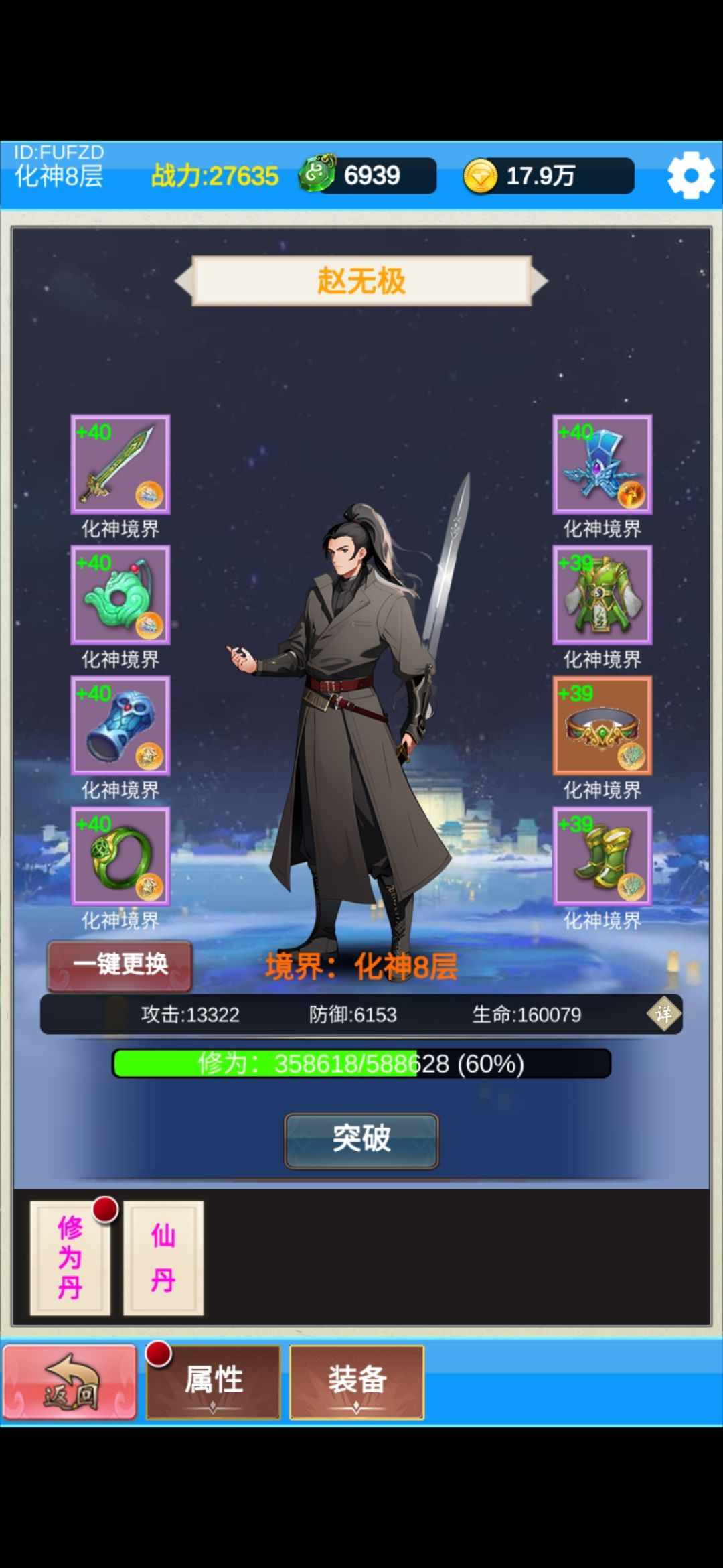 游戏心得攻略 3