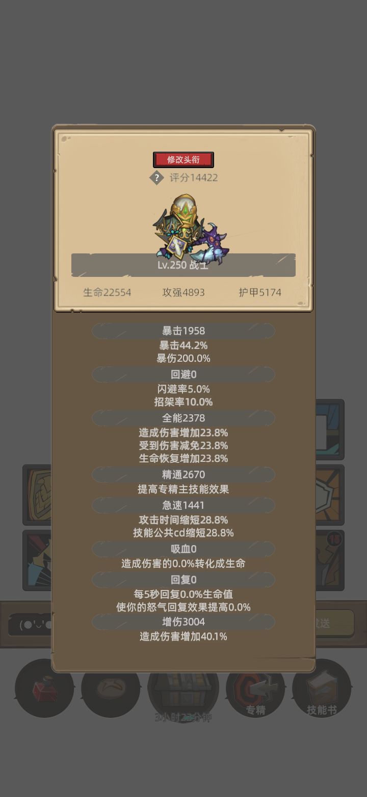 我的幻化日记 1