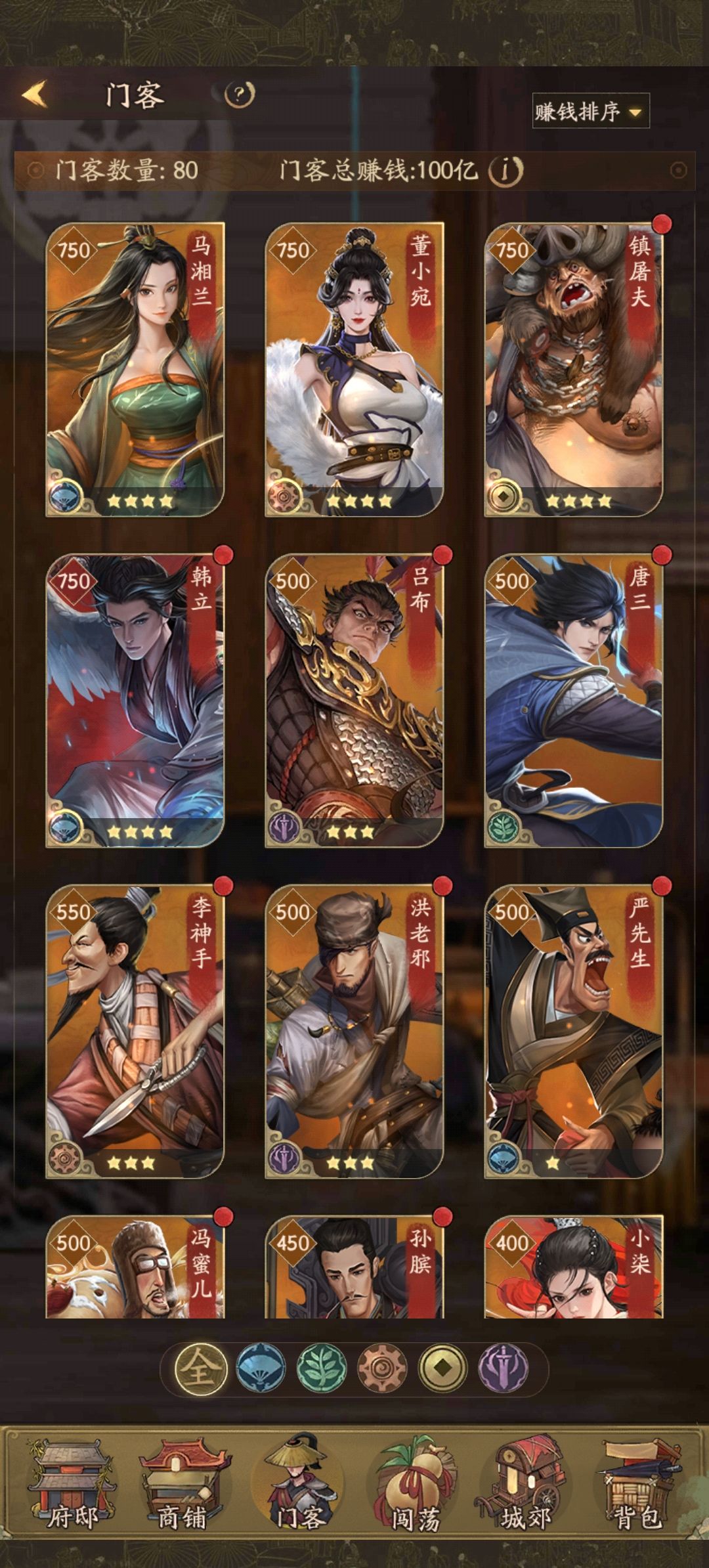 【0氪金】门客赚速100亿达成 3