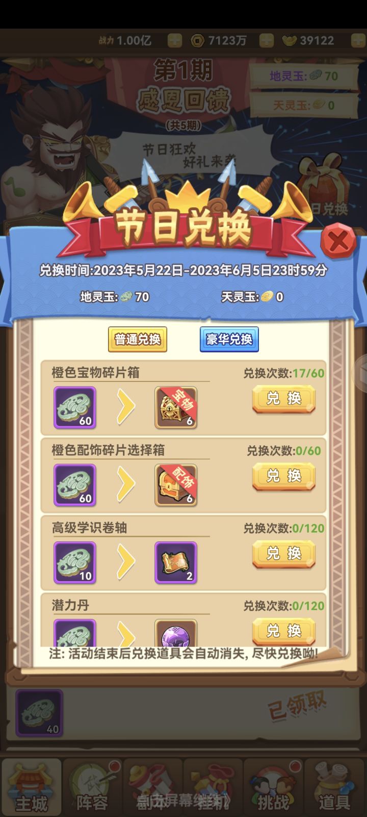 换哪个好截图