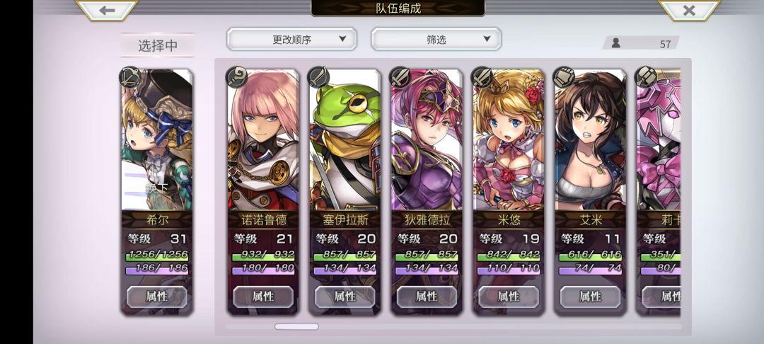 求大佬编队! 3