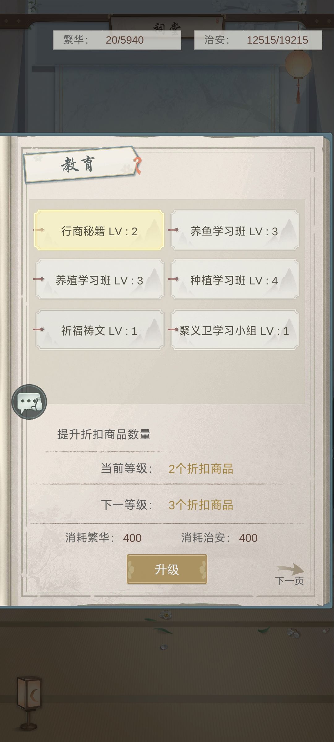 44好村落招人啦 3