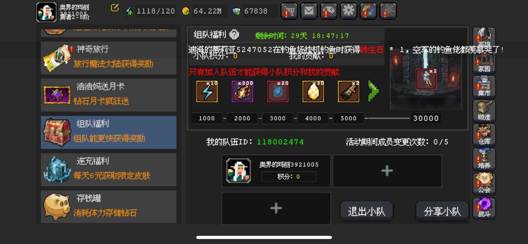 每日打卡,来队友 1