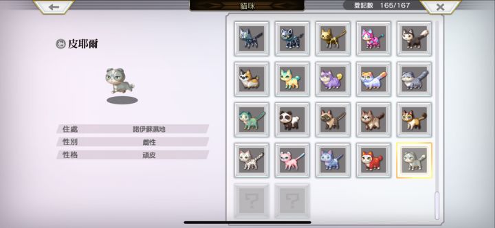 这两只猫在哪啊？截图