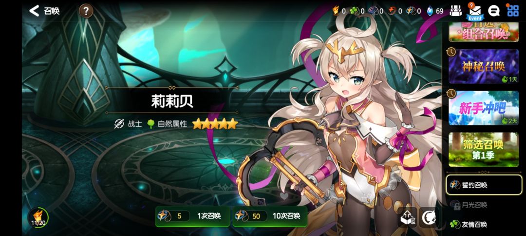 第一发送的十连 2