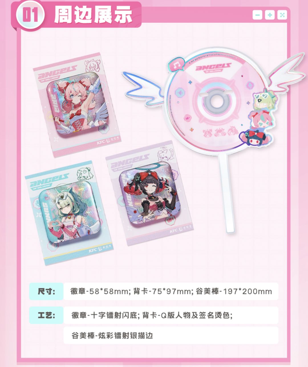 肯德基与绝区零联动即将开始!有联动产品! 4