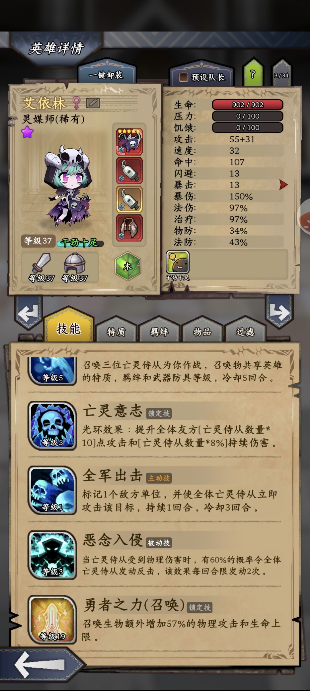 昨天过19今天过20 2