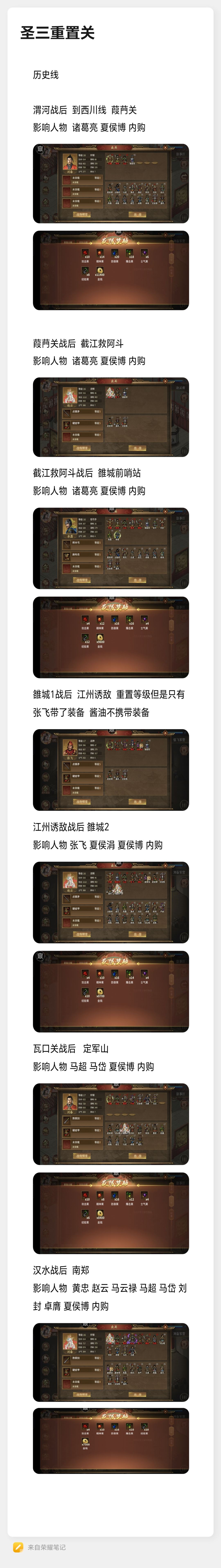 记录每个重置关白嫖的果子～截图