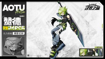 〖G·资料库〗赞德