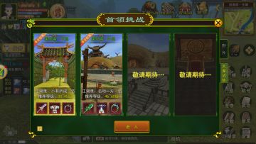 热血江湖手游：快速提升等级的小攻略！