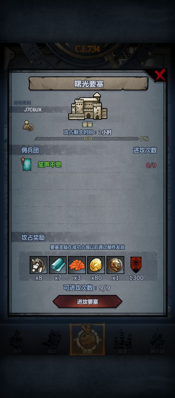 开车截图