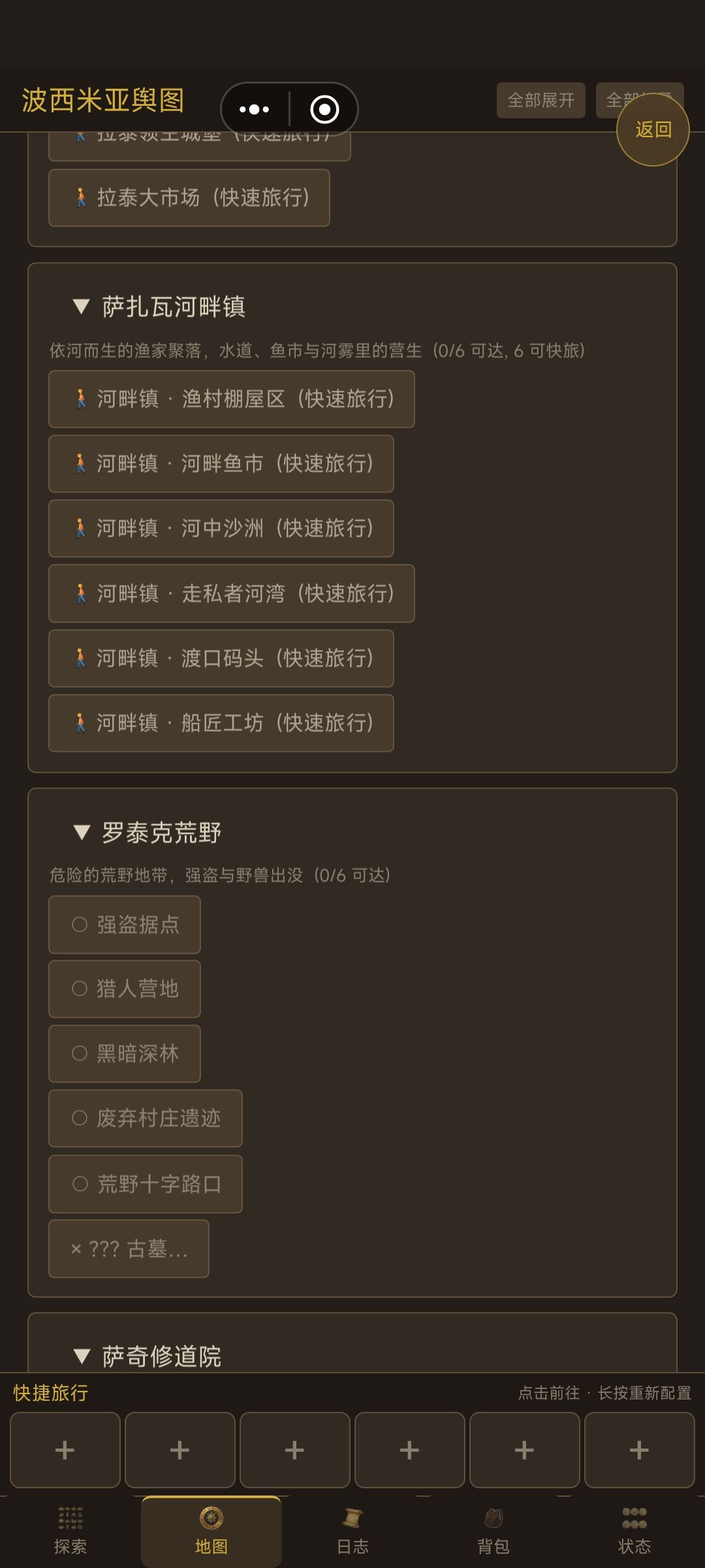 黑暗森林怎么去? 2