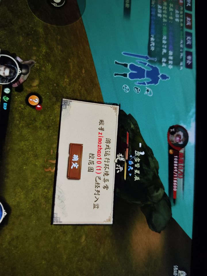 别监管我好吗?截图