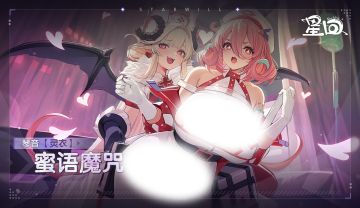 角色档案-琴音&勒莱耶【蜜语魔咒】