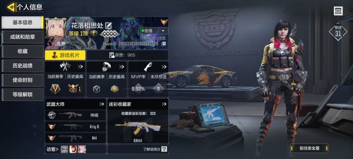 有一起玩儿的吗[表情_大笑][表情_大笑][表情_大笑]截图
