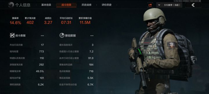这游戏都是谁在撤?截图